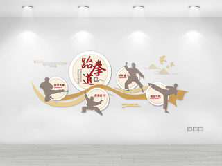 炫彩简约大气跆拳道文化墙设计模板